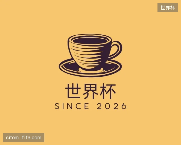 了解世界杯官方入口